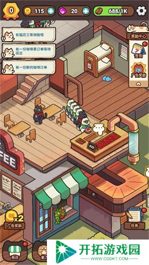 我的完美猫屎咖啡店