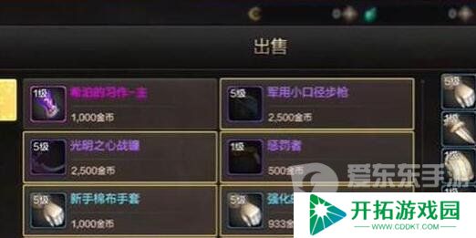 地下城与勇士起源泰拉石怎么得 泰拉石获得方法介绍