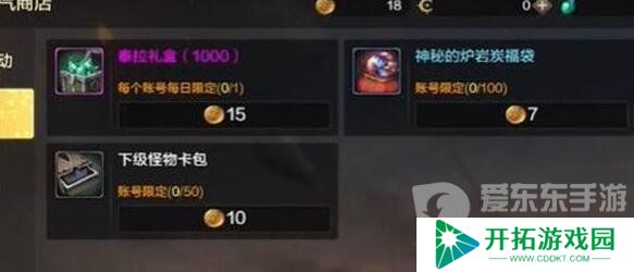 地下城与勇士起源泰拉石怎么得 泰拉石获得方法介绍