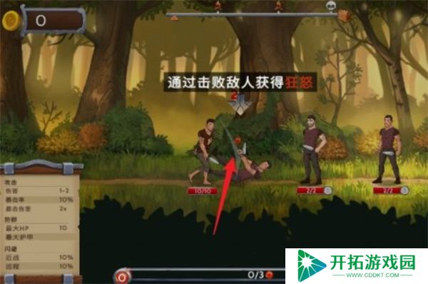 黑曜石骑士