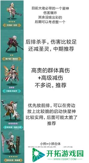 星神少女
