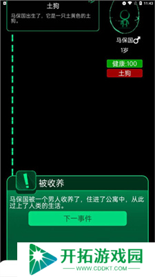 逗比人生