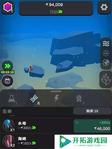 从细胞到奇点手机版