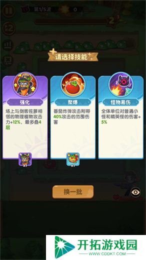 保卫向日葵