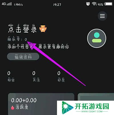 秘乐短视频上传作品方法图