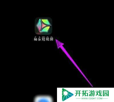 秘乐短视频赚钱方法图