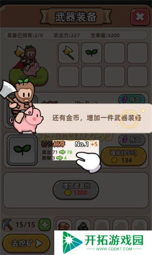 开局爆装备