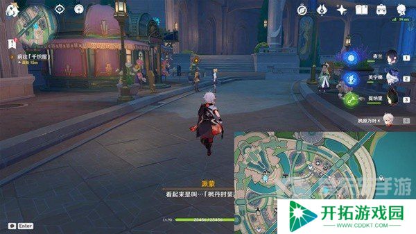 原神4.5千织传说任务怎么过 千织传说任务图文攻略