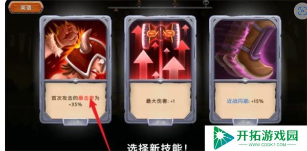 黑曜石骑士