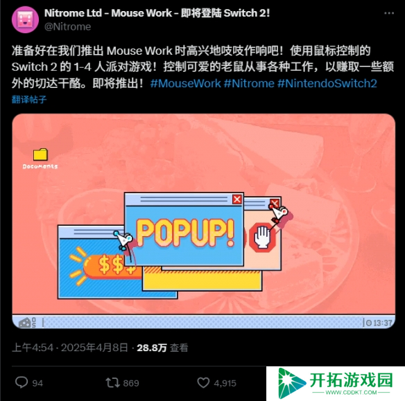 做Switch2游戏无须开发机？英国独立团队自制绿皮科技!