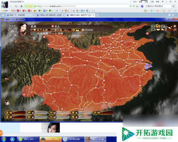 三国志13威力加强版怎么打（三国志13威力加强版打法详解）