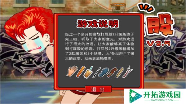 打屁股2