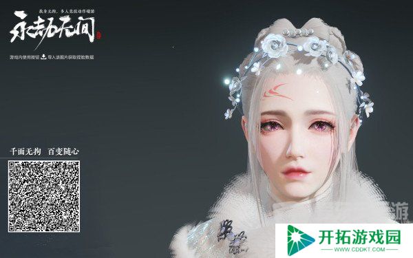 永劫无间顾清寒捏脸二维码 顾清寒捏脸数据