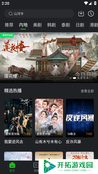 狮子影评v1.1.4