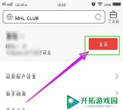 秘乐短视频赚钱方法图