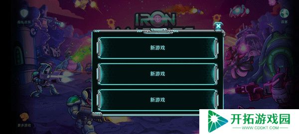 钢铁战队入侵