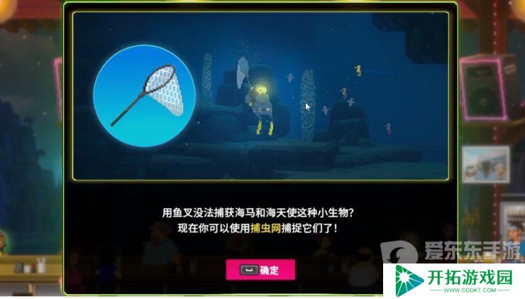《潜水员戴夫》海马捕捉方法 《潜水员戴夫》捕虫网获取方法