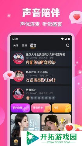 千金直播app