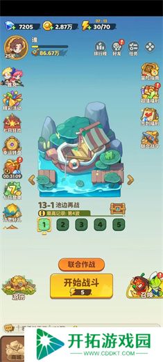 保卫向日葵