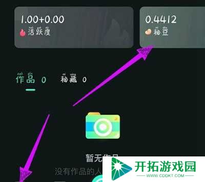 秘乐短视频赚钱方法图