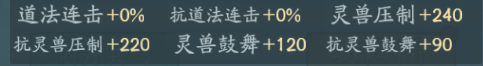 寻道大千灵兽内丹怎么玩 灵兽内丹玩法规则