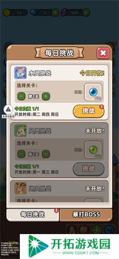 开局爆装备