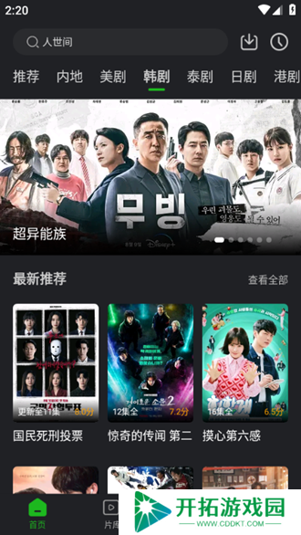 狮子影评v1.1.4