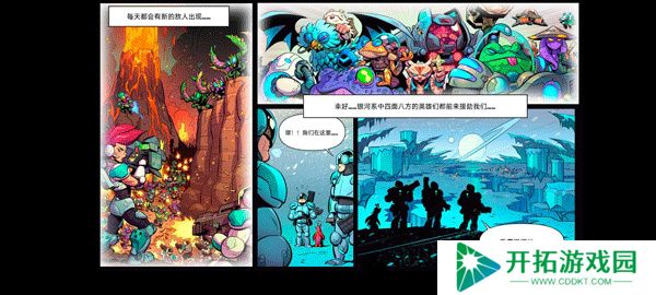 钢铁战队入侵