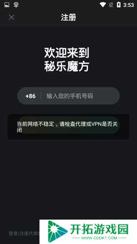 秘乐短视频图