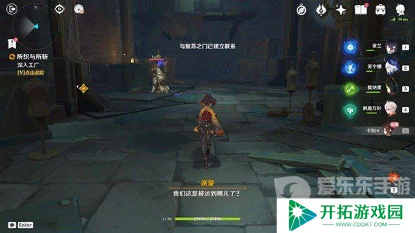 原神4.5千织传说任务怎么过 千织传说任务图文攻略