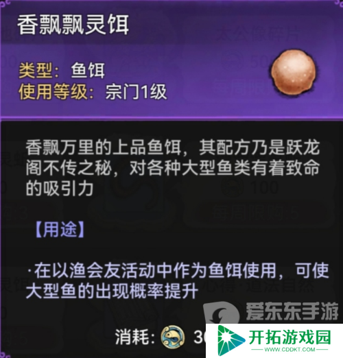 最强祖师钓鱼攻略 最强祖师怎么钓鱼