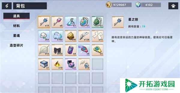 星神少女