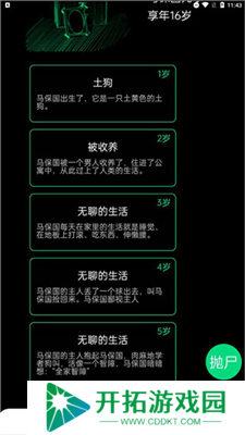 逗比人生