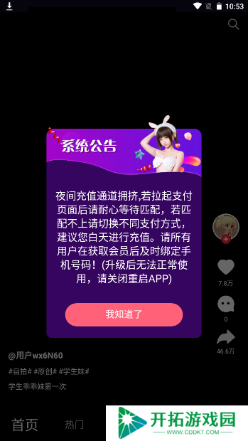 雏鸟pro2儿童版