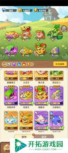 保卫向日葵