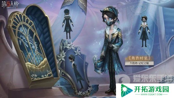第五人格32赛季精华1皮肤有哪些 32赛季精华1时装皮肤爆料