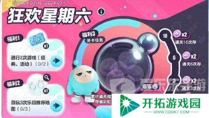 蛋仔派对duckoo联动皮肤价格是多少 duckoo联动价格详情