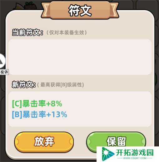 开局爆装备