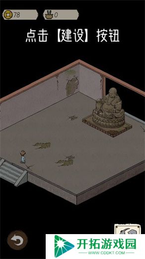 出家模拟器2手机版