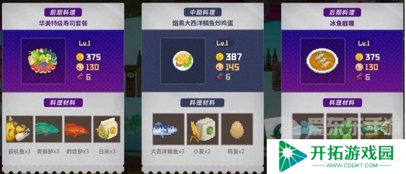 《潜水员戴夫》性价比高的菜推荐 《潜水员戴夫》料理制作推荐