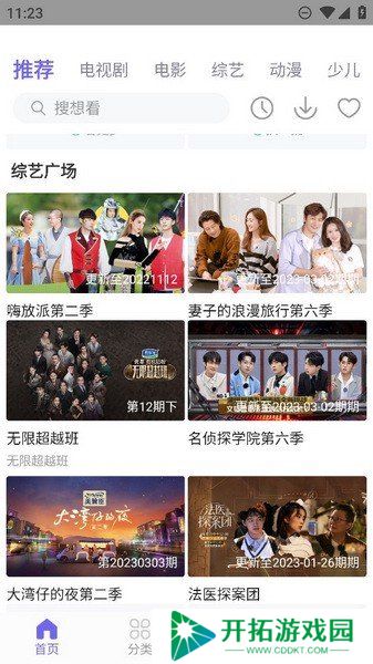 追剧达人免费版