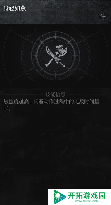 第一狂战士卡赞长枪加点攻略 长枪加点