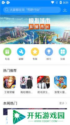 快吧游戏盒手机版最新版本下载2023-快吧游戏盒App官方版2023安卓正版v1.3.1.191209