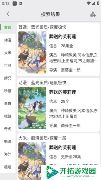 真不卡图片6