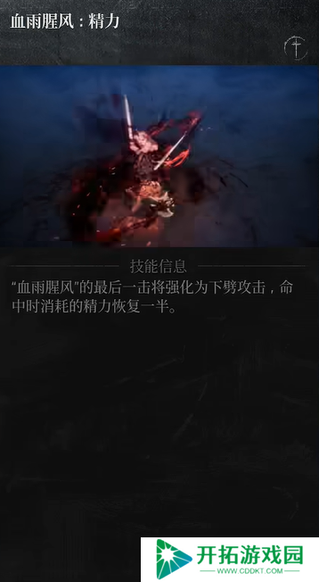 第一狂战士卡赞长枪加点攻略 长枪加点