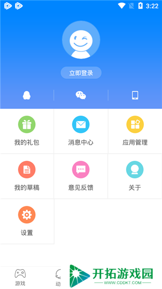 快吧游戏盒