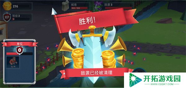 保卫战场大作战