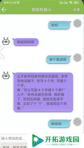 记忆力训练