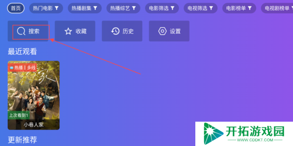饭太硬图片2