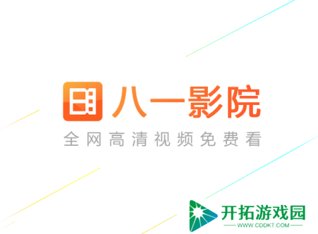 八一影院app下载安装最新版